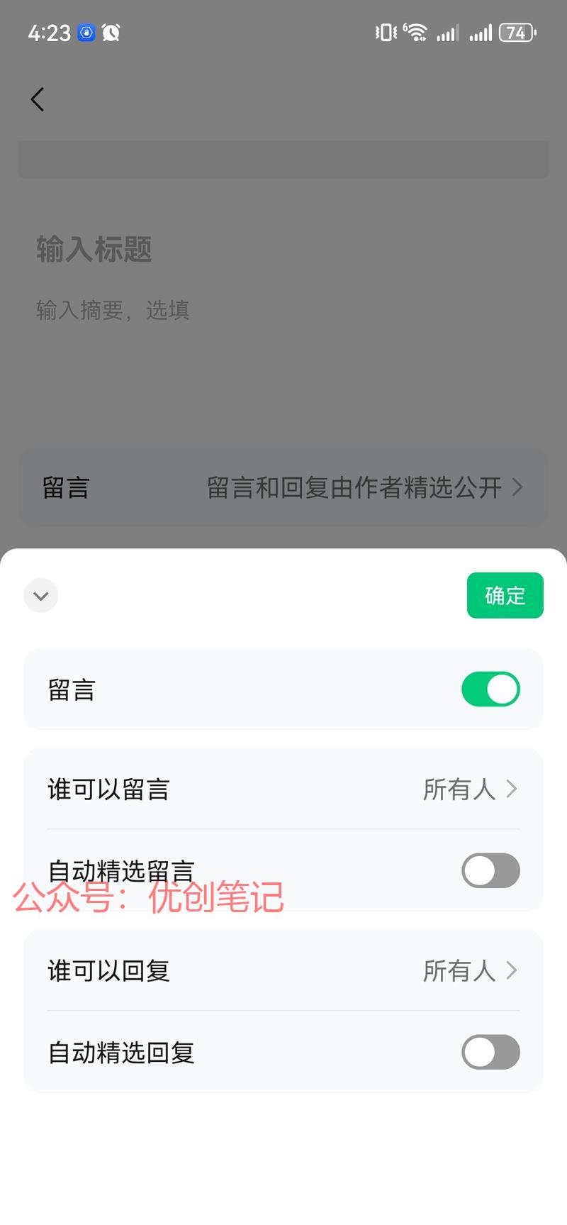公众号留言功能逐步放开…#情报-搞钱线报📢论坛-网创交流-优创圈